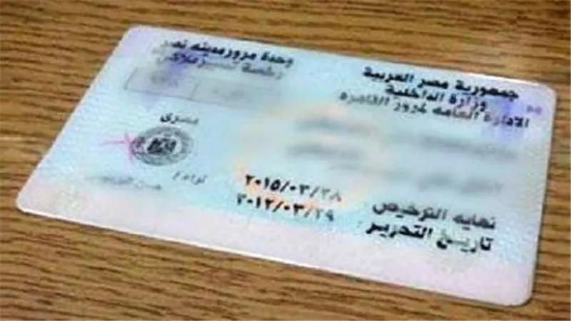 خطوات استخراج رخصة تسيير مركبة لأول مرة إلكترونيا