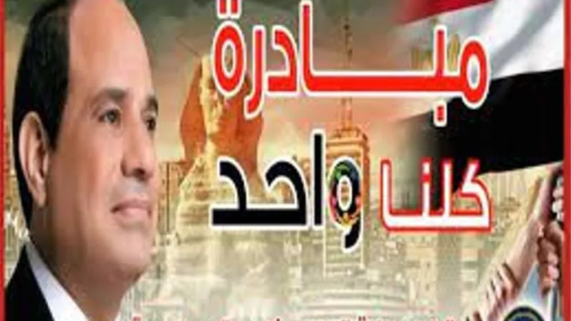 بمناسبة شهر رمضان.. الداخلية تواصل فعاليات المرحلة الـ 23 من كلنا