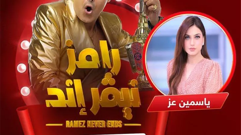 ياسمين عز تروج لحلقتها الليلة فى برنامج 