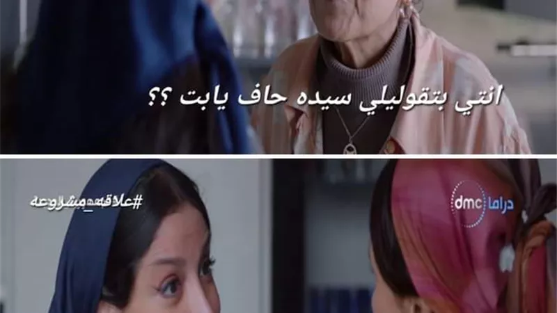 ياسمين رحمى تداعب والدتها عفاف مصطفى من كواليس 
