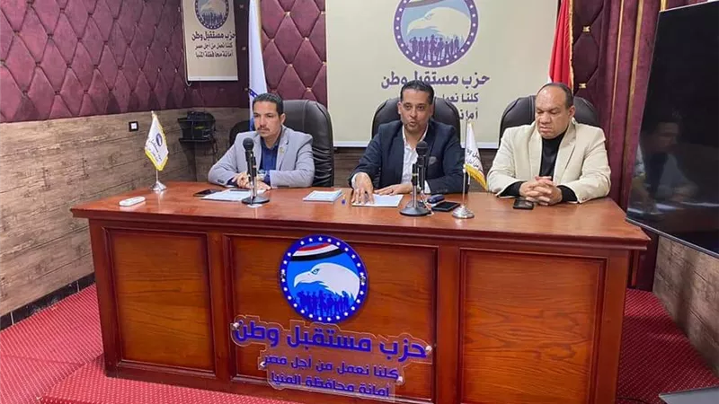 مستقبل وطن المنيا يستعد لانطلاق فعاليات الدورة الرمضانية