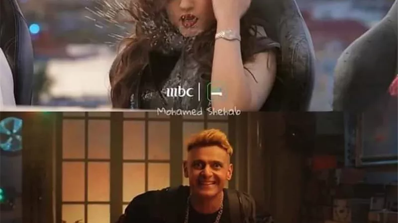 ياسمين عز لرامز جلال : 