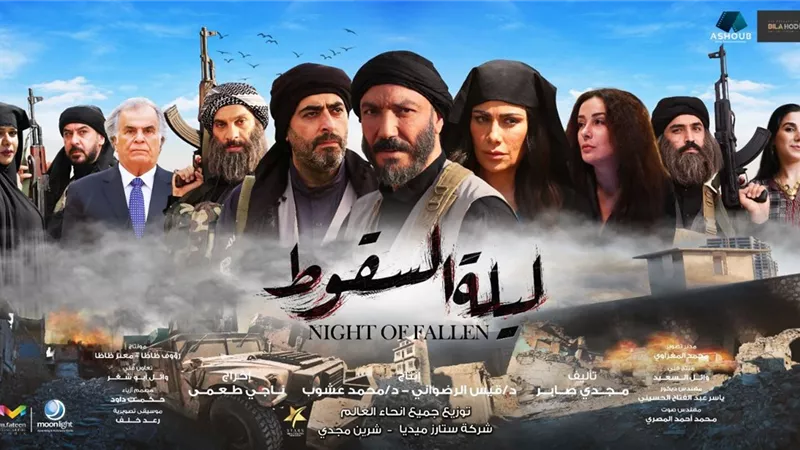 مواعيد عرض مسلسل 