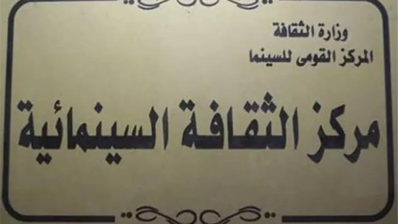 عرض فيلم 