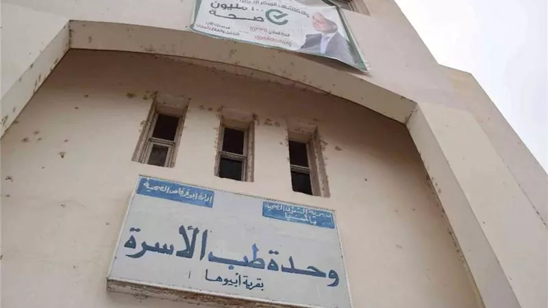 صحة المنيا