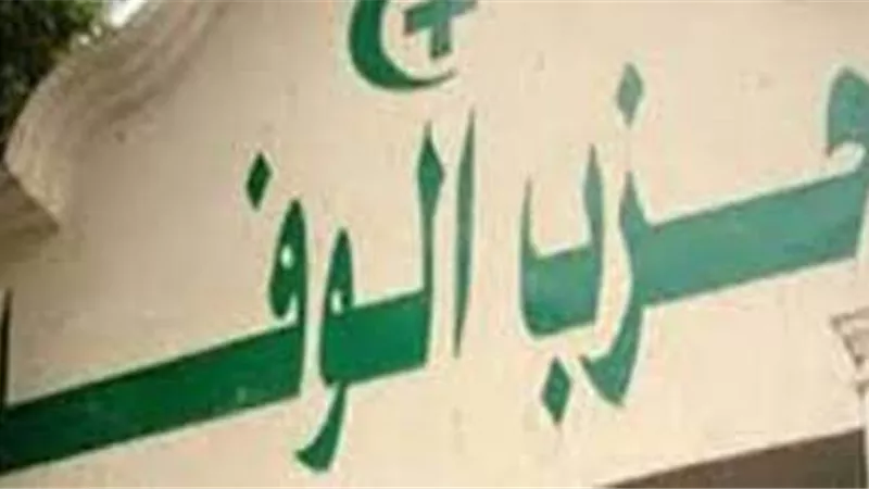 الوفد يرحب ببدء جلسات الحوار الوطنى من 3 مايو