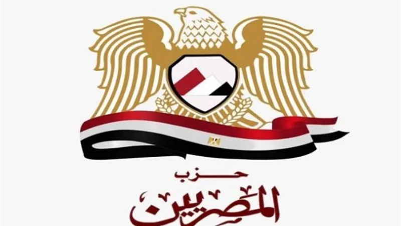 حزب المصريين: الحوار الوطنى سيحدث نقلة نوعية فى الحياة السياسية