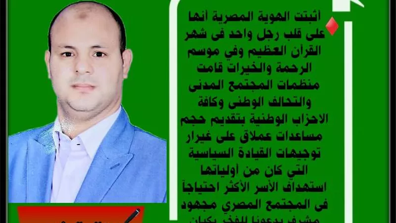 الهوية المصرية الجميلة
