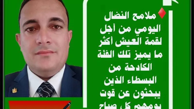 تحية لعمال مصر