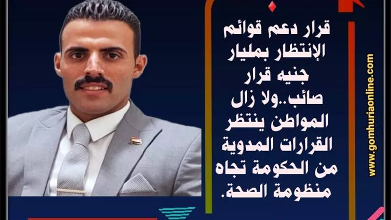 دعم قطاع الصحة