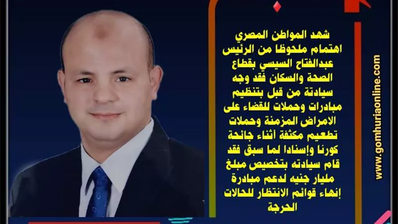 دعم الرئيس
