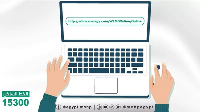 خطوات الحصول على الخدمات الصحية لإنهاء قوائم الانتظار