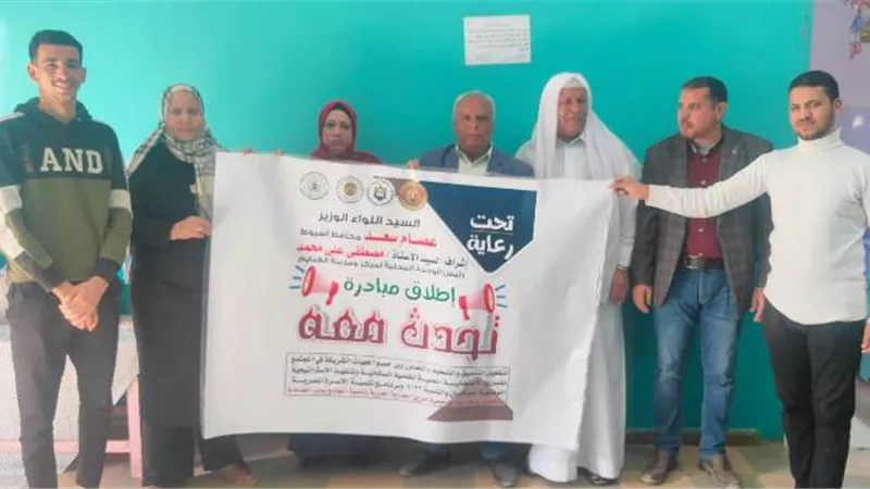 محافظ أسيوط يؤكد دعمه لمبادرة 