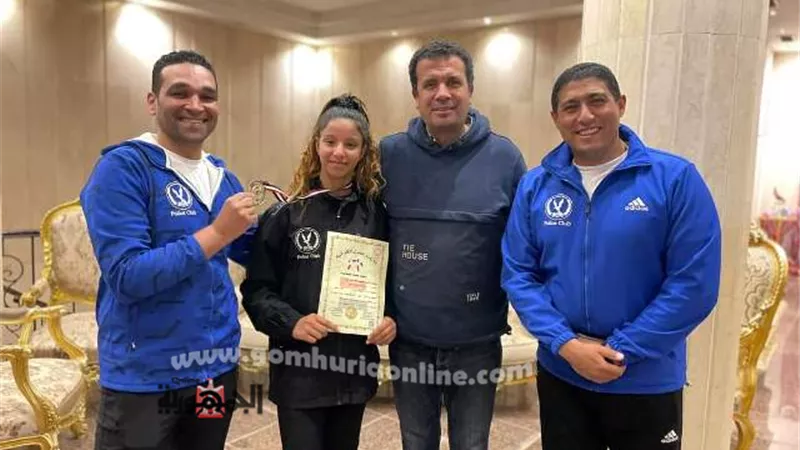 نادي ضباط الشرطة بالمنيا الجديدة يهنئ بطلة الجمهورية في الكوميتيه