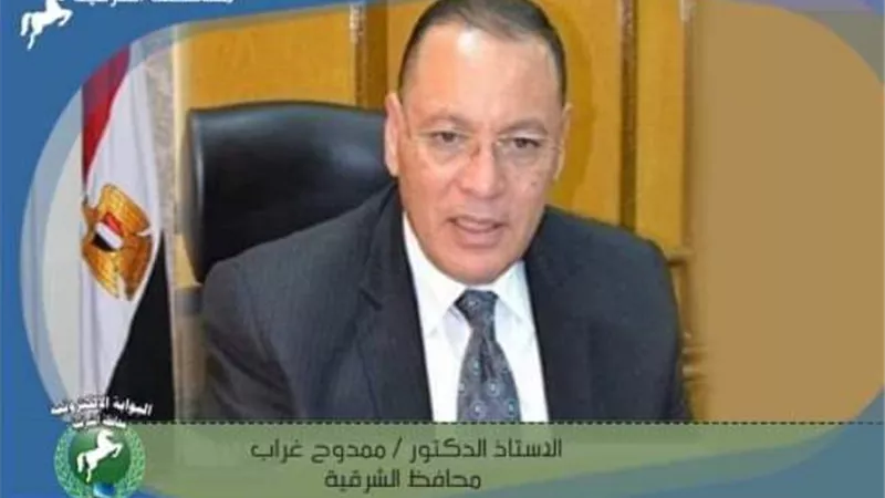 محافظ الشرقية يشهد إحتفالية تأسيس الجامع الازهر بالزقازيق اليوم