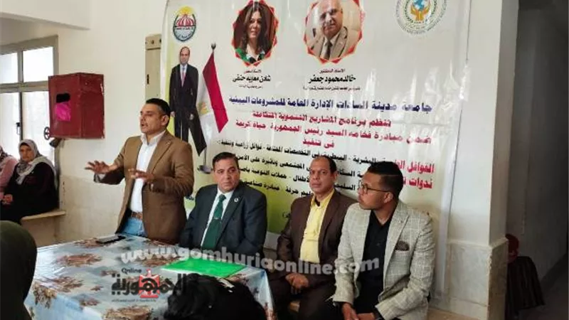 جامعة السادات تطلق مشروع بيئى بطوخ دلكا