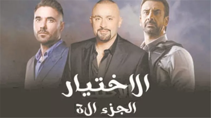 مسلسلات نجحت فى رمضان