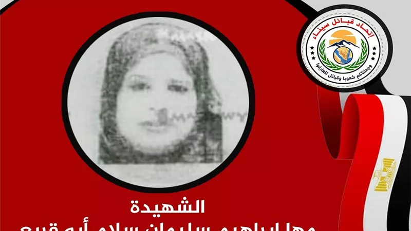 الشيخ إبراهيم العرجاني يُحيي ذكرى شهداء القبائل السيناوية فى حربهم ضد الإرهاب