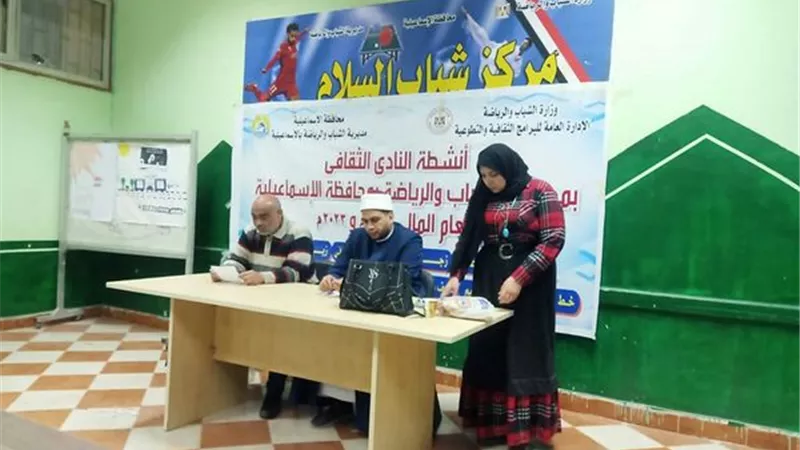 أمسيات رمضانية بمراكز شباب الإسماعيلية..صور