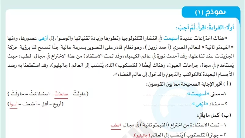 نماذج امتحانات شهر مارس لجميع المواد بالاجابات لرابعة ابتدائي