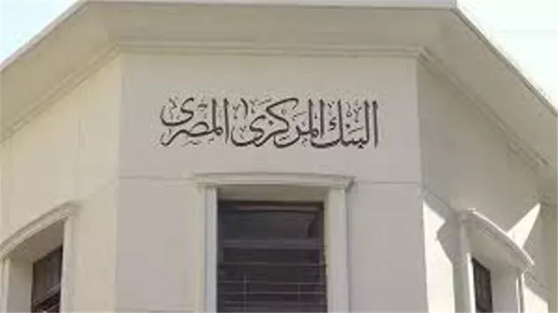 خبراء: قرار المركزى برفع سعر الفائدة يدعم جهود احتواء التضخم