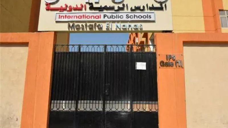 للمدارس الرسمية الدولية تمد التقديم الإلكتروني حتى 15 أبريل