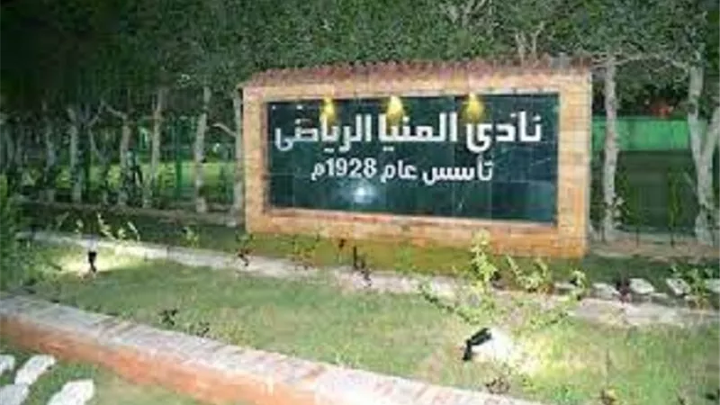 أمسية رمضانية مشتركة بين نادي المنيا وقصر الثقافة