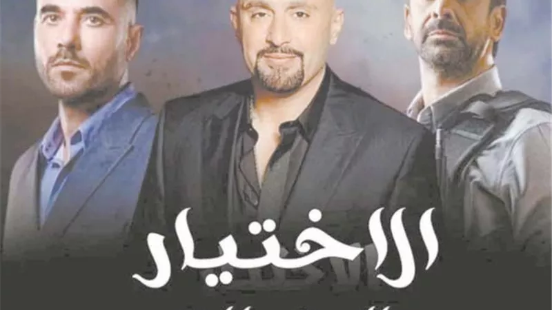 مسلسلات نجحت في رمضان