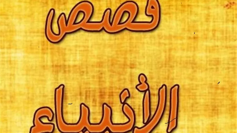 الزبير بن العوام.. حواري النبي وفاتح حصن بابليون المنيع