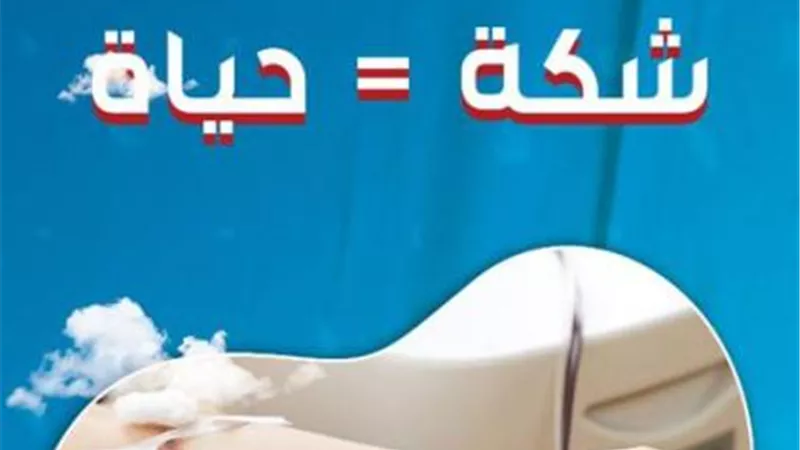 حملة تبرع بالدم بجوار مسجد مريم القطرية في بورسعيد