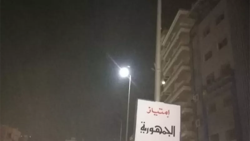 بدء تنفيذ ترشيد الطاقة بنسبة ٧٥٪ بشوارع ثان الزقازيق