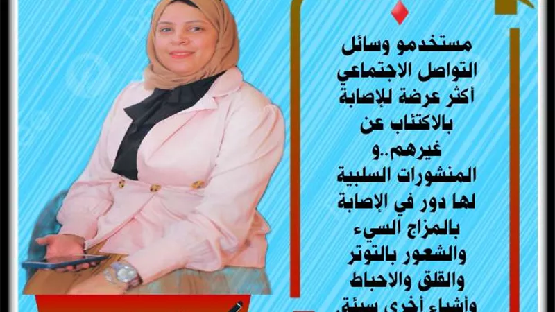 مخاطر السوشيال ميديا