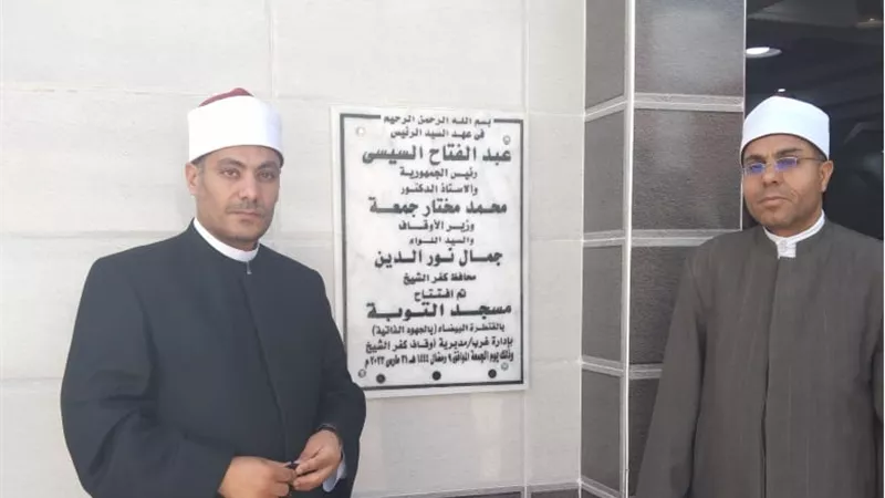 افتتاح مسجد التوبة في كفرالشيخ بالجهود الذاتية
