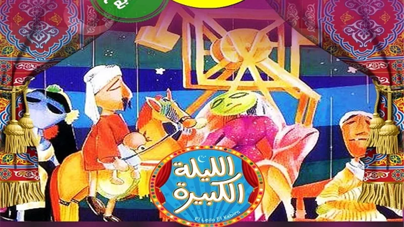 الاثنين.. إحدى أمسيات 