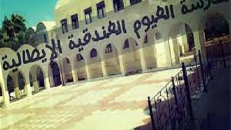 نائب السفير الإيطالي يزور المدرسة الثانوية الفندقية بالفيوم