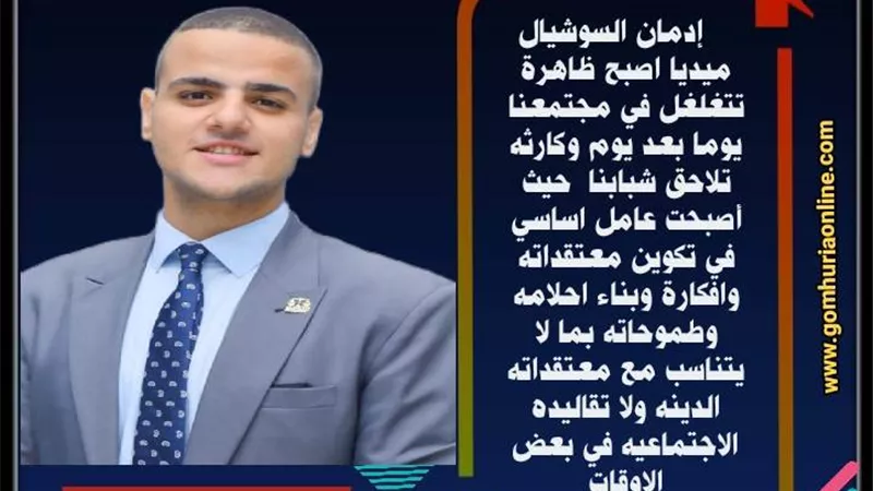 المجتمع والسوشيال ميديا