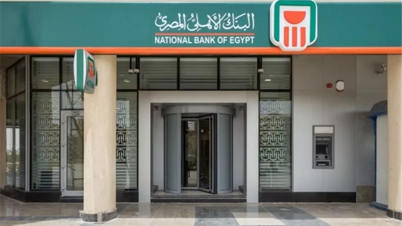 البنك الأهلي:48مليار جنيه حصيلة شهادات الادخار الجديدة في أول يوم