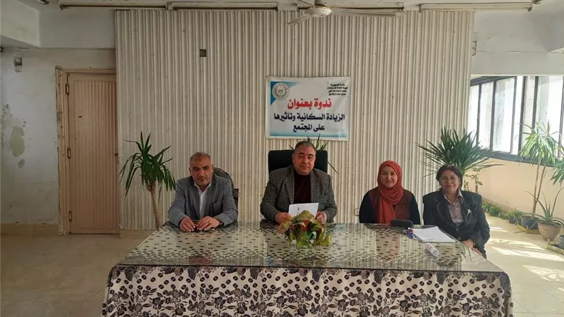 الزيادةالسكانيةوأثارها على التنميةالمستدامة بندوة لزراعةالشرقية