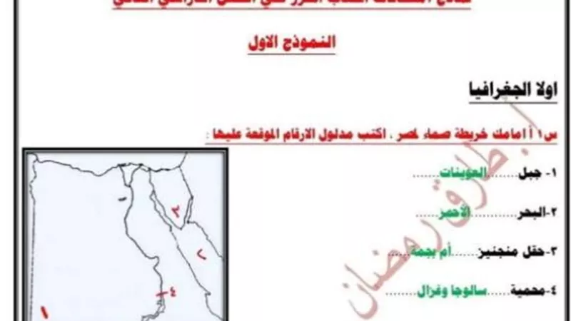 حل نماذج الكتاب المدرسي سادسة ابتدائي بمادة الدراسات الاجتماعية
