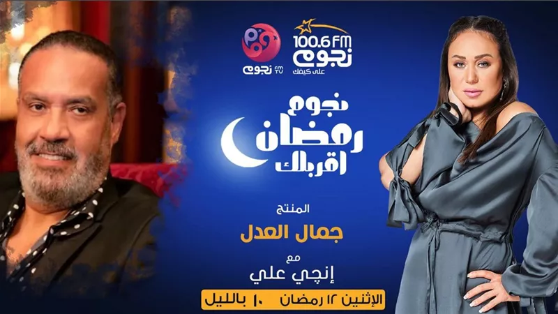 إنجى على تستضيف جمال العدل فى 