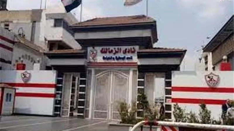 الزمالك يكشف اسم المدير الفنى الجديد خلال أيام
