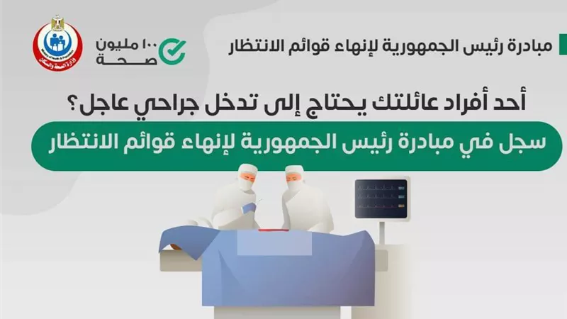 موقع الكترونى للحصول على الخدمات العلاجية بالمجان ..الصحة تكشف