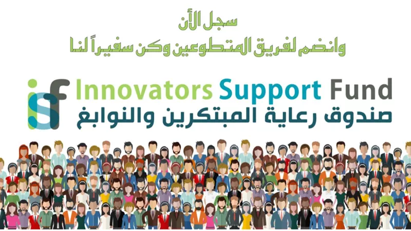 صندوق المبتكرين: انتهاء المرحلة الأولى لبرنامج تأهيل الباحثين والمراكز لريادة الأعمال