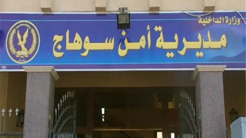 ضبط شخصين بـ480 طربة حشيش في سوهاج