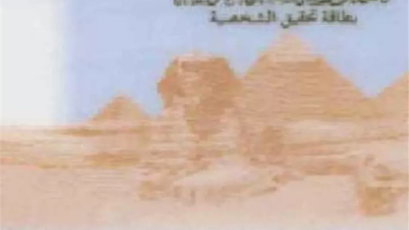 في 5 خطوات من الموبيل.. استخراج بطاقة الرقم القومي مستعجل 2023