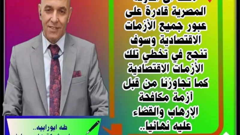 سنعبر الأزمة
