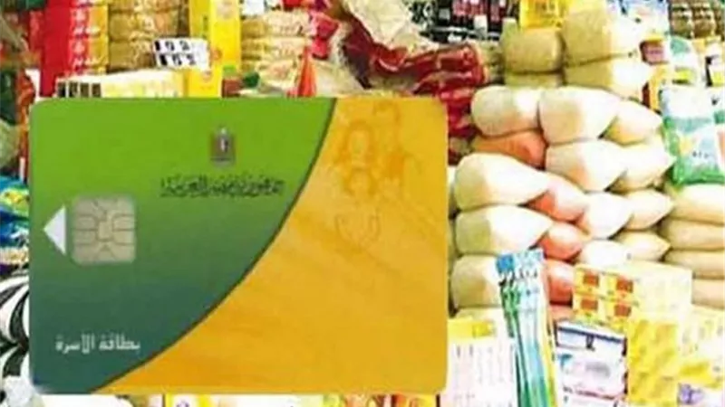 زيادة دعم المقررات التموينية إلي 75 جنيهاً لكل فرد