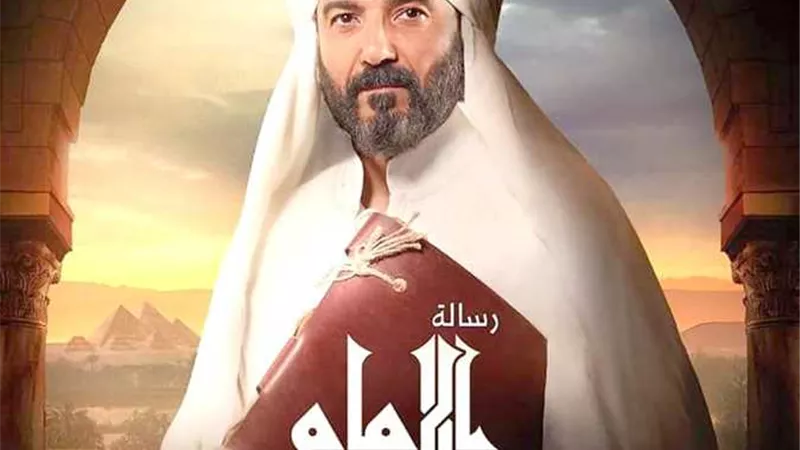 ناقدة فنية تشيد بإنتاج الشركة «المتحدة» لمسلسل رسالة الإمام