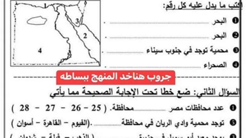 5 امتحانات دراسات بالإجابات علي مقرر 