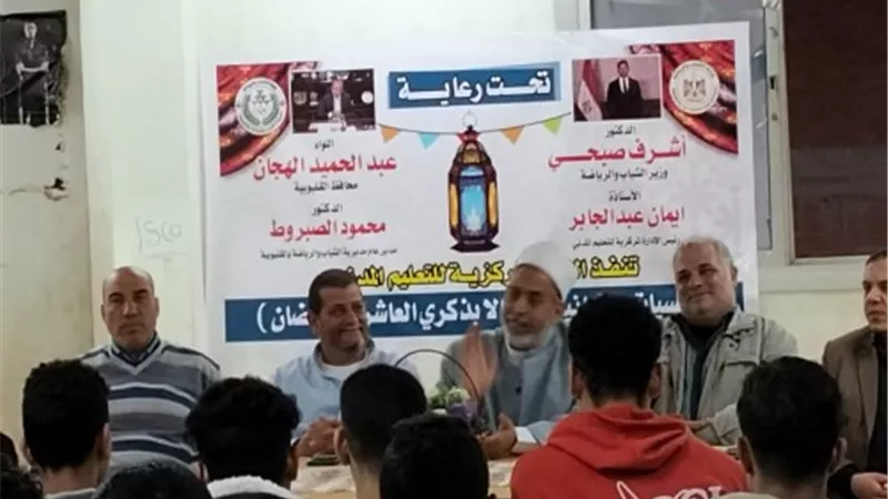 أمسية رمضانية بالشباب والرياضة بالقليوبية